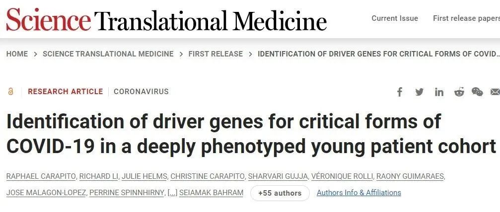 Science《转化医学》：多组学研究确定中青年新冠患者危重症的驱动因素