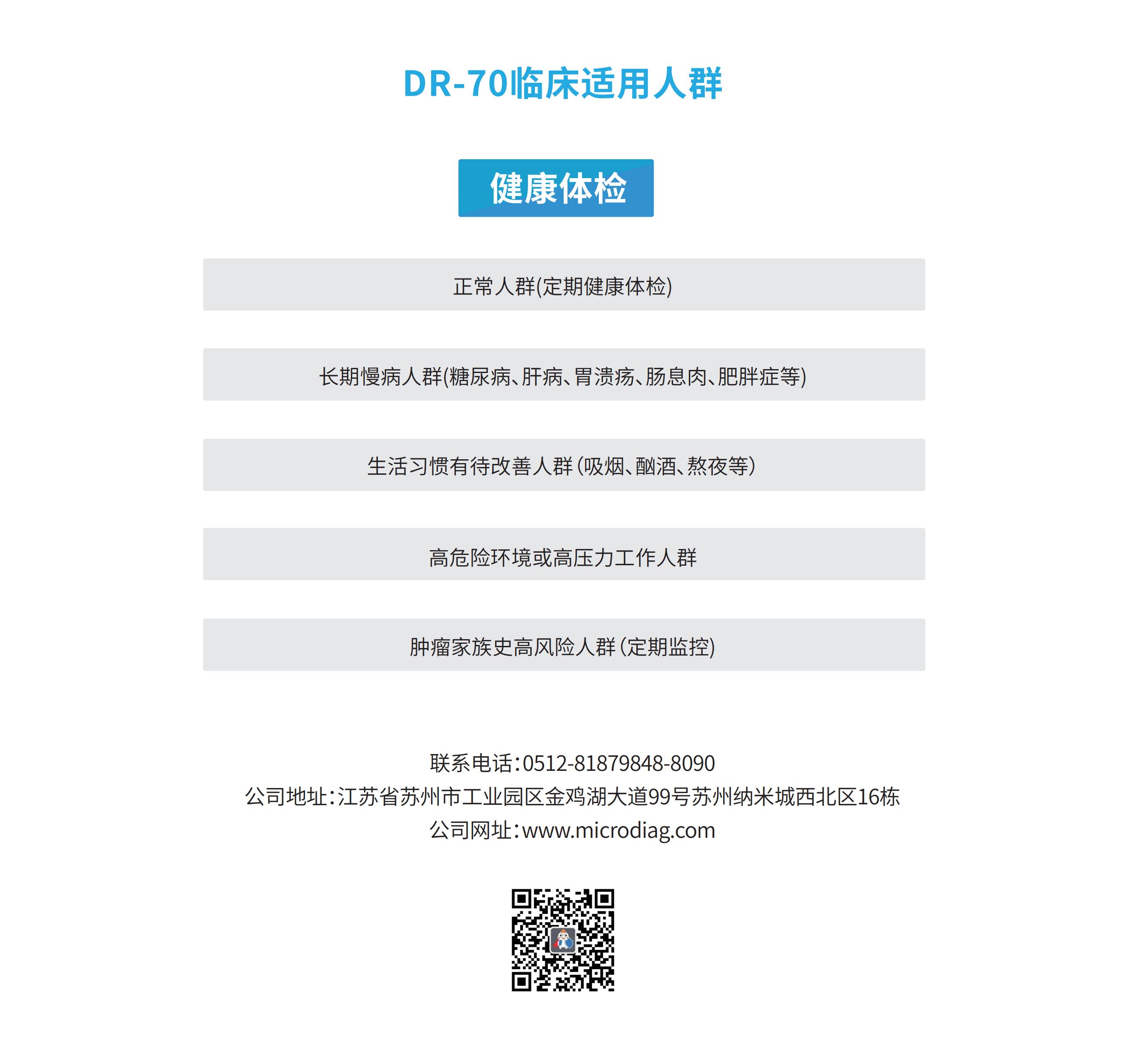 早筛网DR-70产品介绍_06.jpg