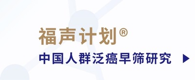 鹍远福声计划