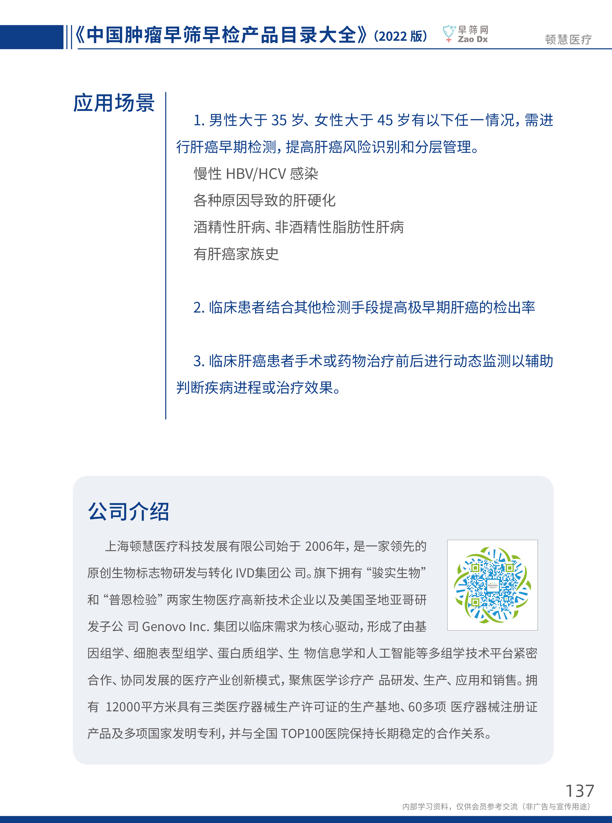 目录大全拼-68-2.png